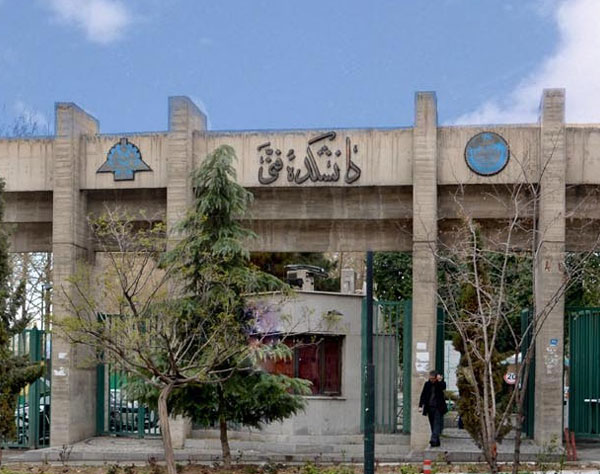 دانشکده مهندسی صنايع