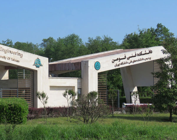 دانشکده فنی فومن