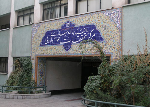 دانشکده داروسازی