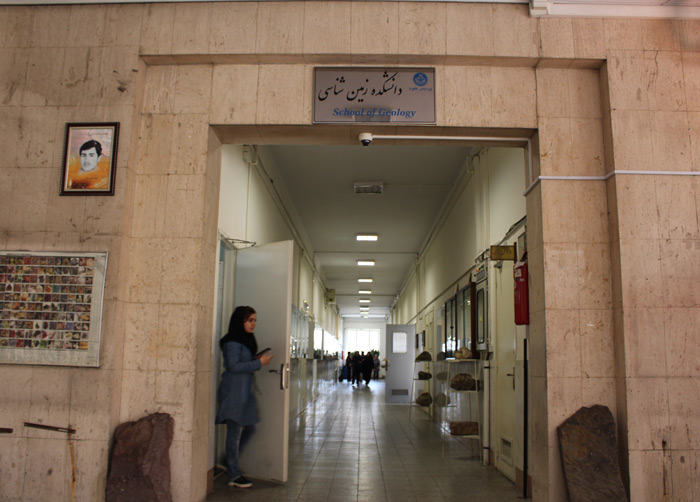 دانشکده زمین شناسی